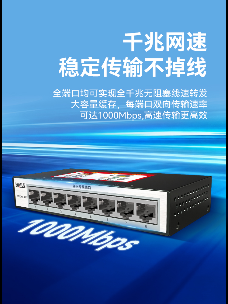 HAILE海乐内外网8口千兆交换机水晶头异形结构灰色专网网络分流器HG-2300-K8T_https://www.haile-cn.com_专网交换机_第5张