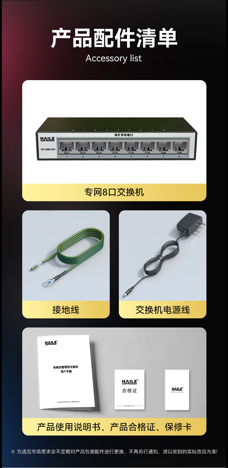 HAILE海乐内外网8口千兆交换机水晶头异形结构灰色专网网络分流器HG-2300-K8T_https://www.haile-cn.com_专网交换机_第9张