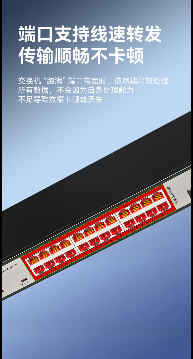 HAILE海乐内外网24口+2SFP口千兆交换机水晶头异形结构红色专网网络分流器HG-2300-A24T2P_https://www.haile-cn.com_专网交换机_第4张