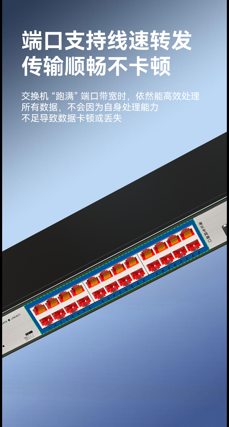 HAILE海乐内外网24口+2SFP口千兆交换机水晶头异形结构蓝色专网网络分流器HG-2300-F24T2P_https://www.haile-cn.com_专网交换机_第4张