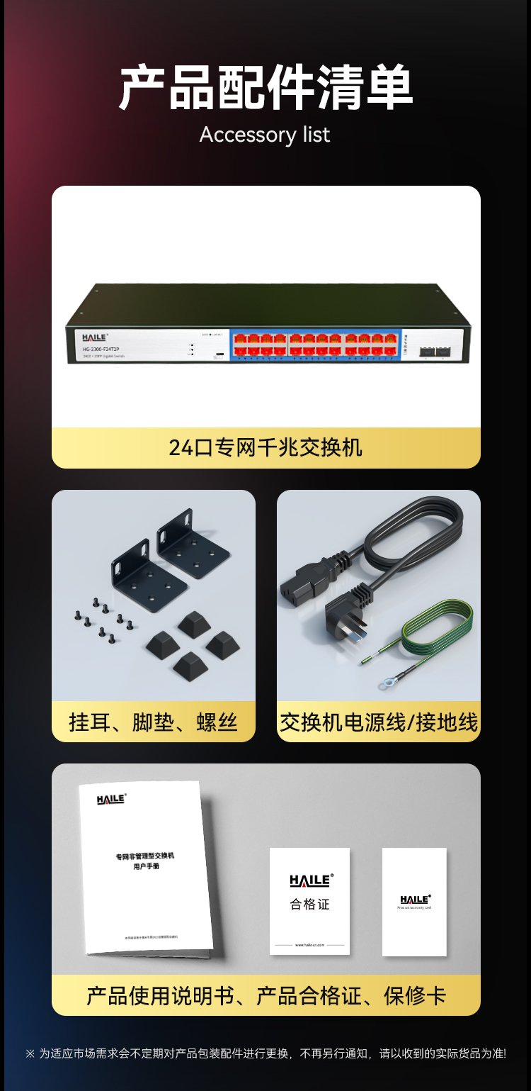 HAILE海乐内外网24口+2SFP口千兆交换机水晶头异形结构蓝色专网网络分流器HG-2300-F24T2P_https://www.haile-cn.com_专网交换机_第10张