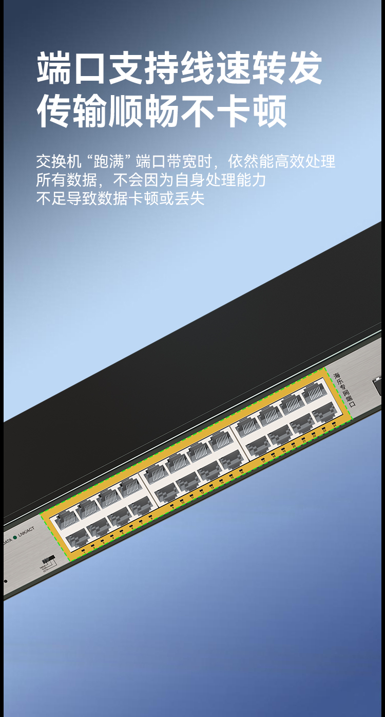 HAILE海乐内外网24口+2SFP口千兆交换机水晶头异形结构黄色专网网络分流器HG-2300-C24T2P_https://www.haile-cn.com_专网交换机_第4张