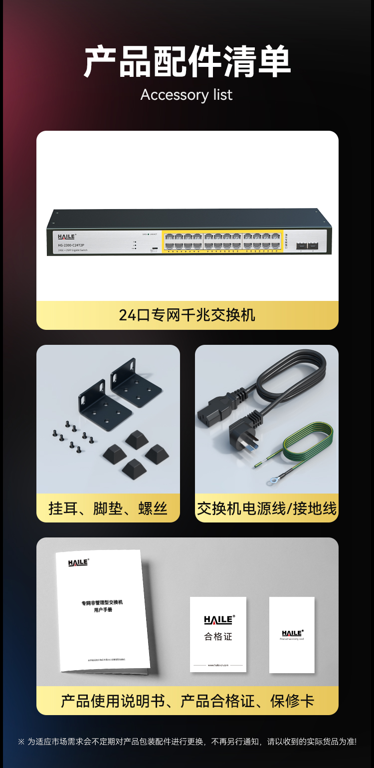 HAILE海乐内外网24口+2SFP口千兆交换机水晶头异形结构黄色专网网络分流器HG-2300-C24T2P_https://www.haile-cn.com_专网交换机_第10张