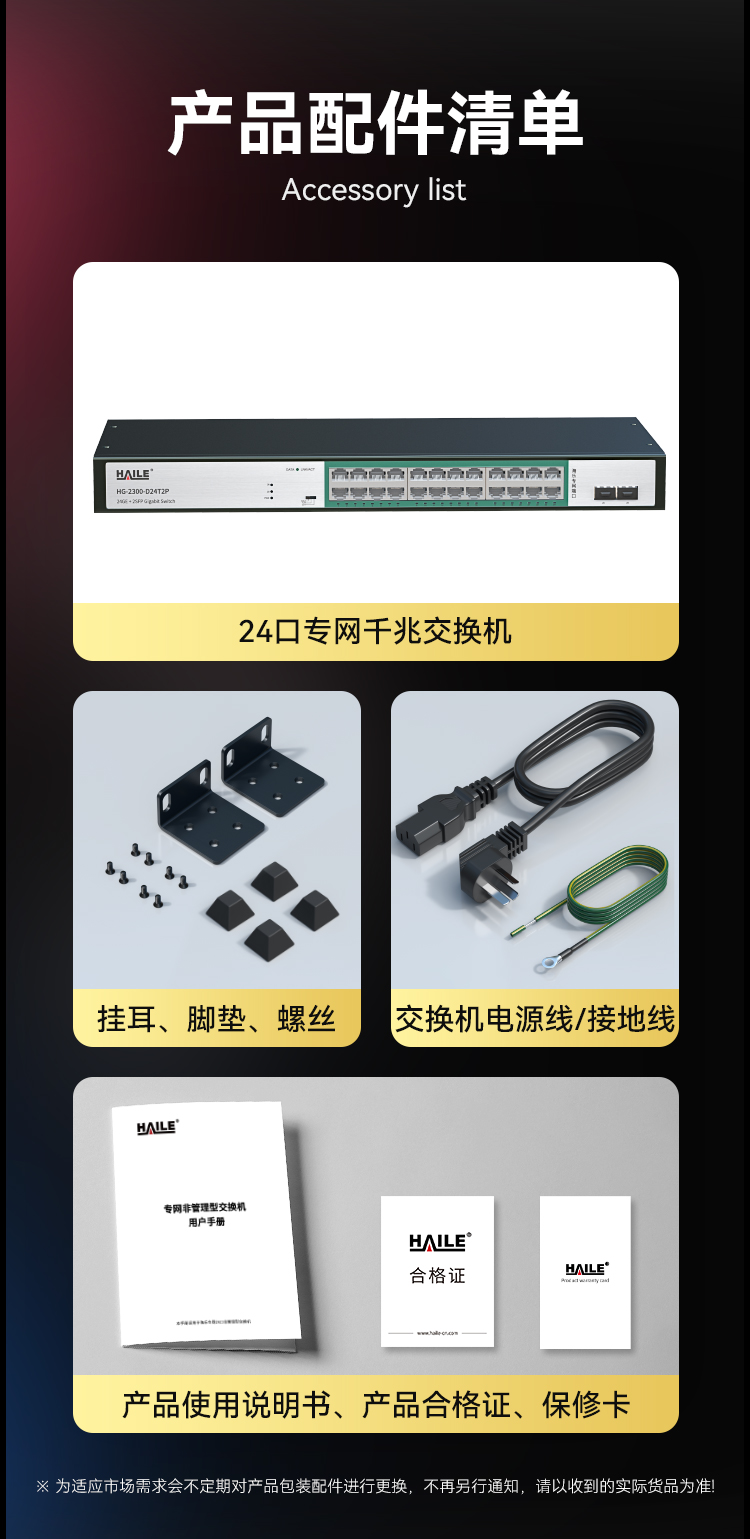 HAILE海乐内外网24口+2SFP口千兆交换机水晶头异形结构绿色专网网络分流器HG-2300-D24T2P_https://www.haile-cn.com_专网交换机_第10张