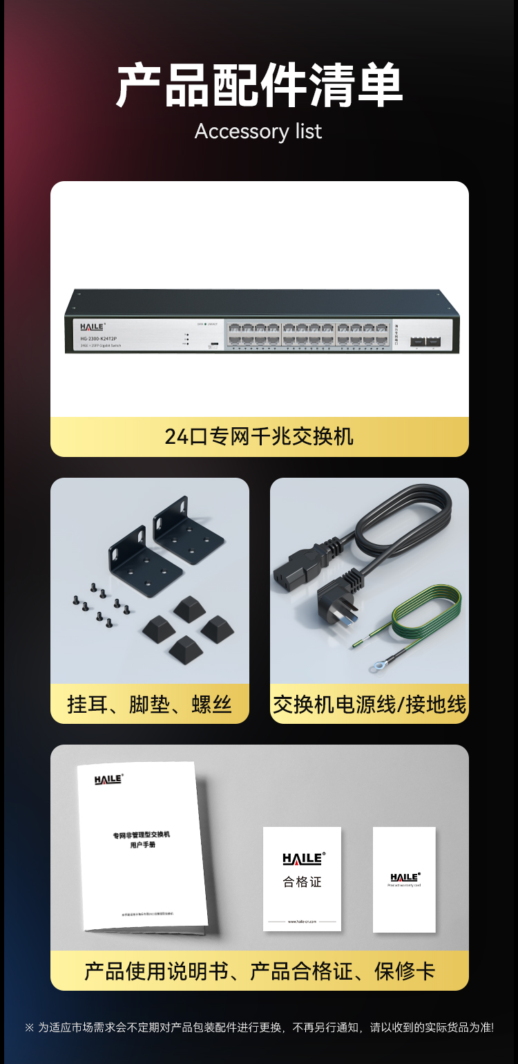 HAILE海乐内外网24口+2SFP口千兆交换机水晶头异形结构灰色专网网络分流器HG-2300-K24T2P_https://www.haile-cn.com_专网交换机_第10张