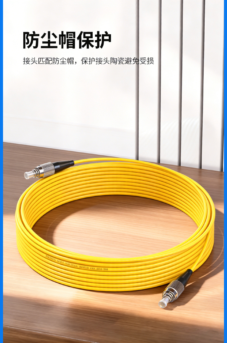 654E超低损光纤跳线 电信级单模万兆 Φ2.0 FC-FC接口 光纤尾纤_https://www.haile-cn.com_光缆布线_第6张