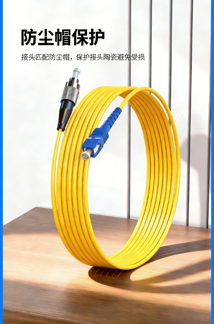 654E超低损光纤跳线 电信级单模万兆 Φ2.0 FC-SC接口 光纤尾纤_https://www.haile-cn.com_光缆布线_第6张