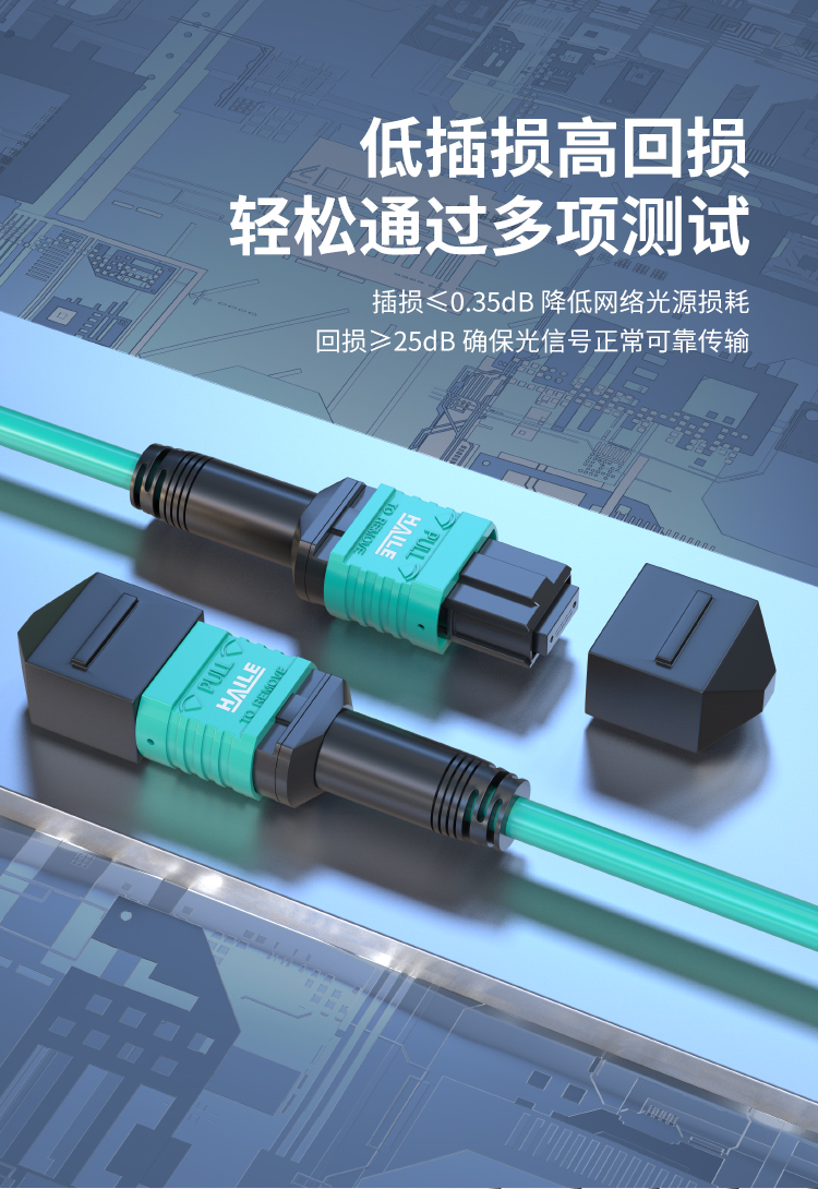 MPO-MPO光纤跳线24芯电信级40/100G万兆多模OM3母头B极性_https://www.haile-cn.com_MPO光纤跳线_第7张