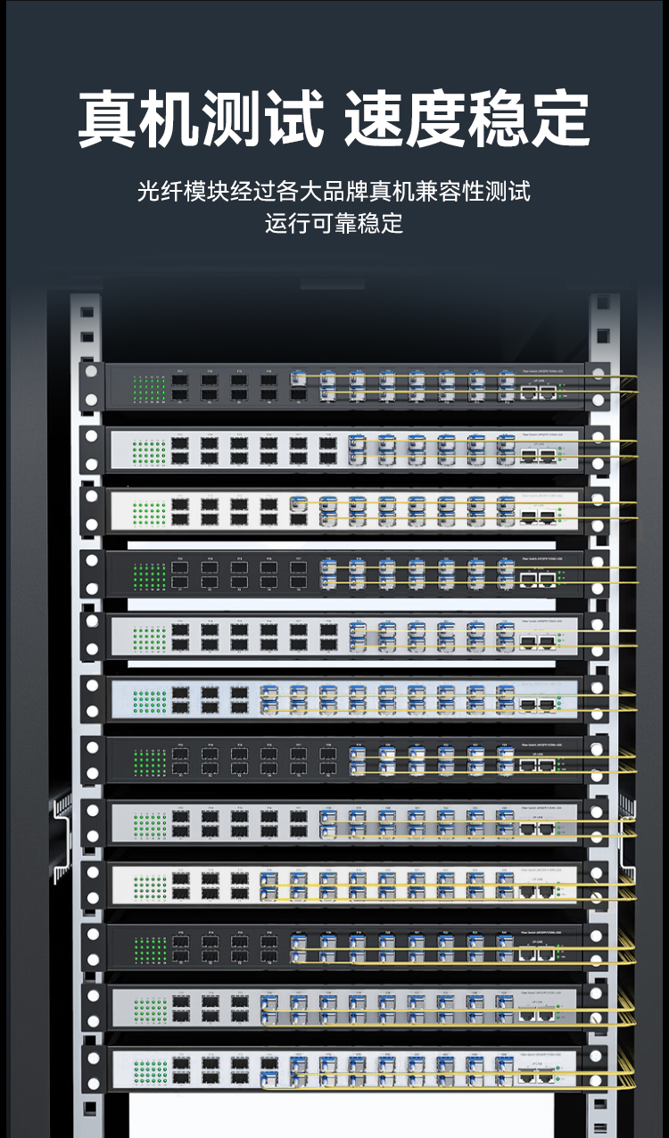 QSFP-40G-SM1310-2 40G单模LC接口 40G 1310nm 2km 1个带DDM兼容华为H3C锐捷中兴_https://www.haile-cn.com_布线产品_第9张