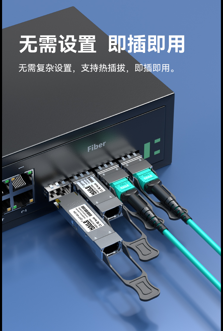 QSFP-40G-ER4 40G单模双纤LC 1310nm 40km 1个兼容华为H3C锐捷中兴思科_https://www.haile-cn.com_布线产品_第8张