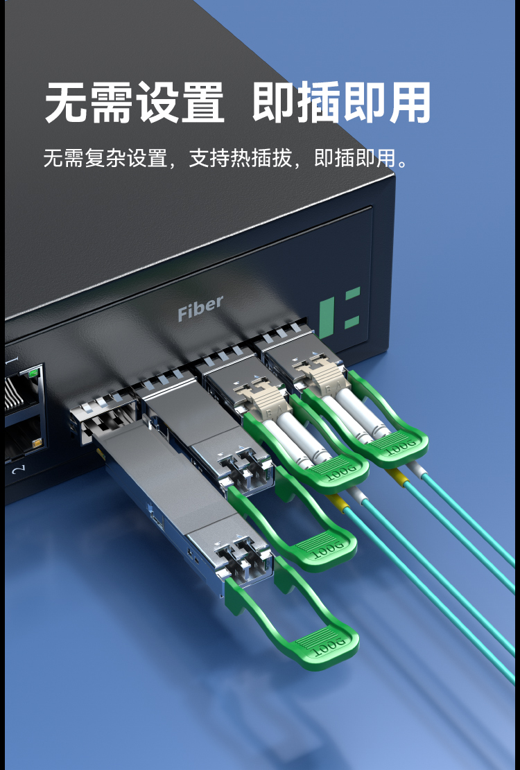 QSFP28-100G-FR 100G单模双芯1310nm 2km 1个兼容华为H3C锐捷中兴思科_https://www.haile-cn.com_布线产品_第8张