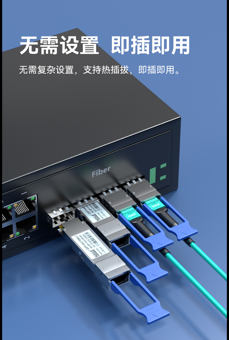 QSFP-40G-PSM4-10 40G单模MPO接口 40G 1310nm 10km 1个带DDM兼容华为H3C锐捷中兴思科_https://www.haile-cn.com_布线产品_第8张
