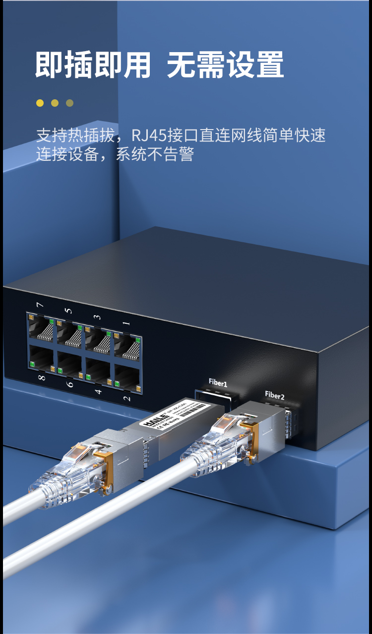 SFP+10G-CU80 万兆光转电口模块10G RJ45光转电 80m 1个兼容华为H3C锐捷中兴思科_https://www.haile-cn.com_布线产品_第6张