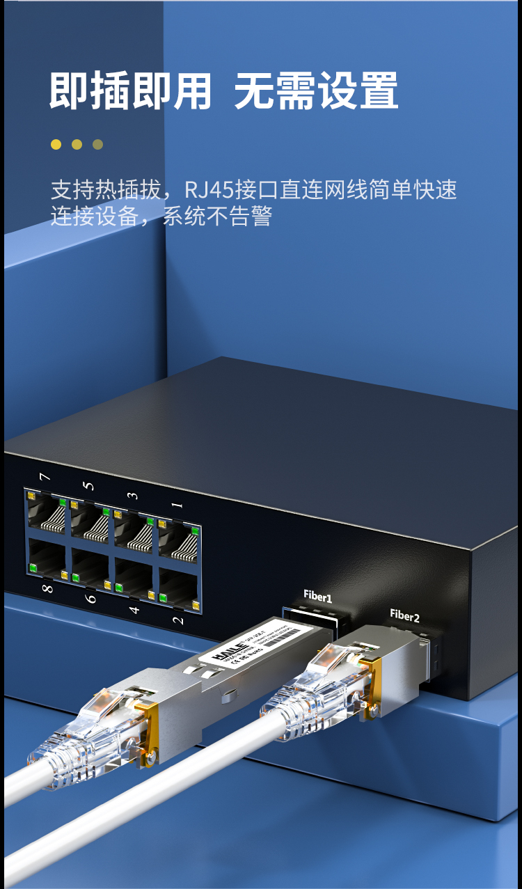 SFP-2GE-T 千兆光转电口模块2.5G RJ45光转电 100m 1个兼容华为 H3C锐捷中兴思科_https://www.haile-cn.com_布线产品_第6张