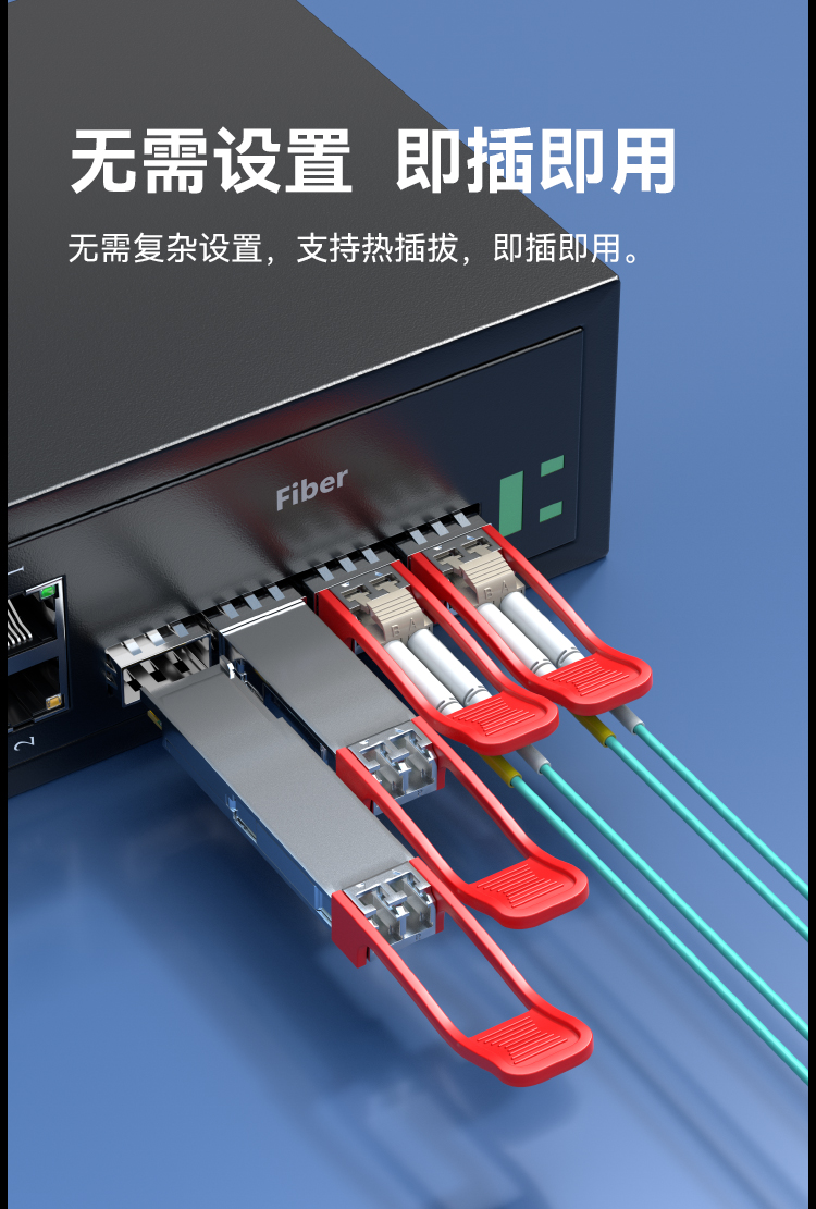 QSFP-40G-SR4 40G单模双芯 40G 1310nm 40km 1个带DDM兼容华为H3C锐捷中兴思科_https://www.haile-cn.com_布线产品_第8张