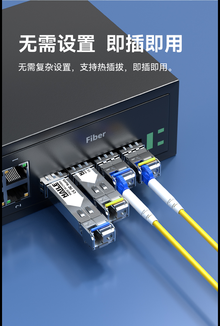 SFP-GE3-SM1310-A/B千兆单模单纤LC 1.25G 1310/1550nm 3km 1对兼容华为H3C锐捷中兴_https://www.haile-cn.com_布线产品_第8张