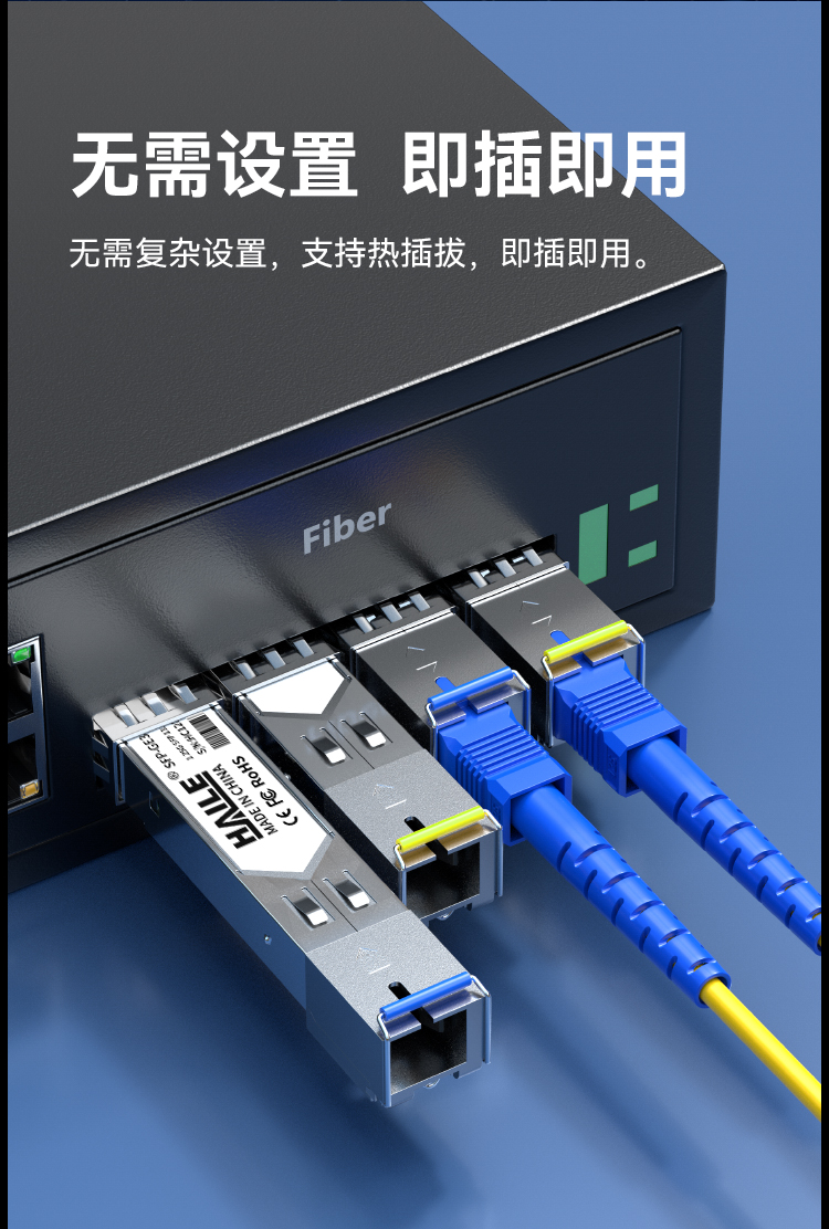 SFP-GE3-SM1550S-B千兆单模单纤SC 1.25G 1550 3KM 1个兼容华为H3C锐捷中兴等_https://www.haile-cn.com_布线产品_第8张