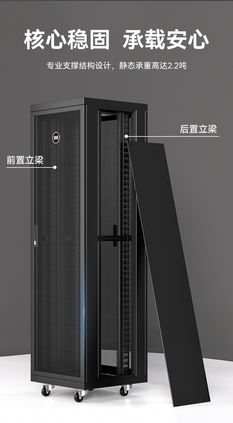 网络机柜服务器机柜升级款2米42U19英寸加厚600*600*2000网孔前门 A2-6642_https://www.haile-cn.com_A2系列机柜_第4张