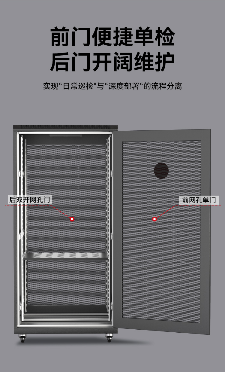 服务器网络机柜黑色22U加厚款 19英寸标准 宽*深（600*600mm）1.2米 网孔门 A2-6622_https://www.haile-cn.com_A2系列机柜_第6张