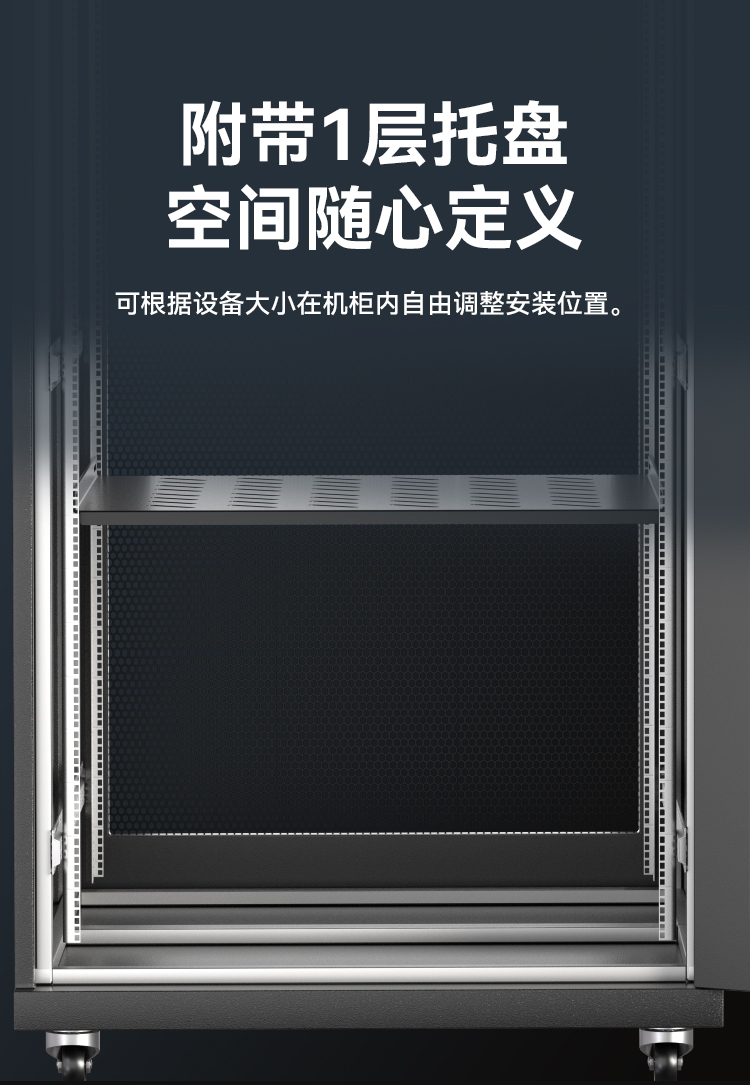 服务器网络机柜黑色22U加厚款 19英寸标准 宽*深（600*600mm）1.2米 网孔门 A2-6622_https://www.haile-cn.com_A2系列机柜_第8张