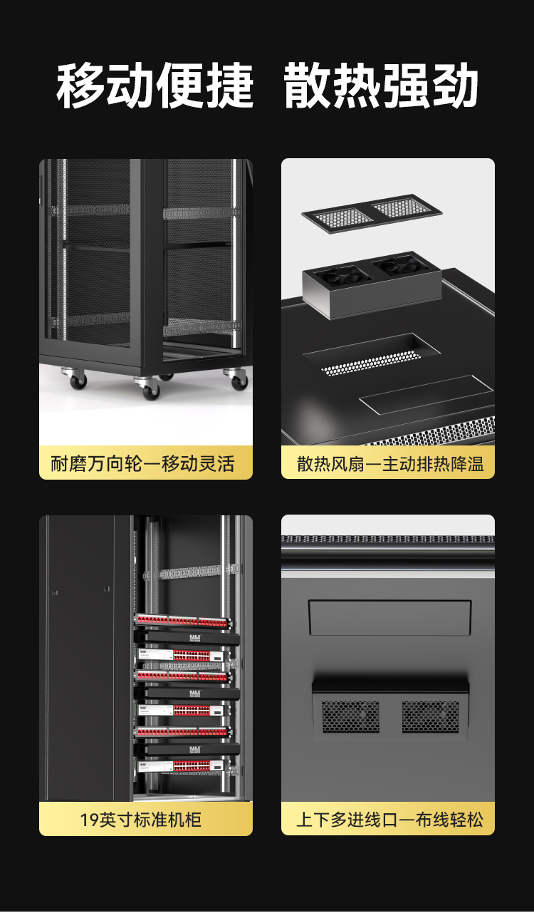 服务器网络机柜黑色22U加厚款 19英寸标准 宽*深（600*600mm）1.2米 网孔门 A2-6622_https://www.haile-cn.com_A2系列机柜_第9张