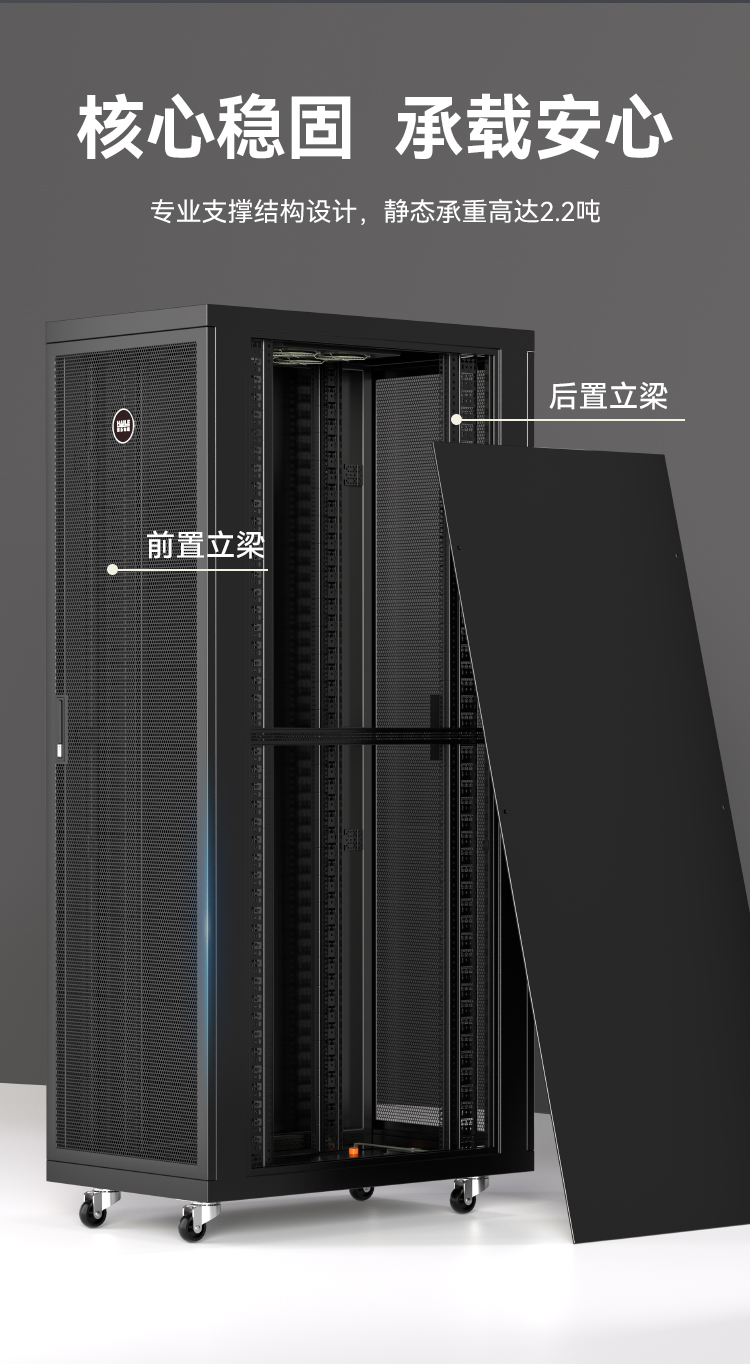网络机柜服务器机柜 黑色 升级款2米42U19英寸加厚600*1000*2000网孔前门 A2-6A42_https://www.haile-cn.com_A2系列机柜_第4张