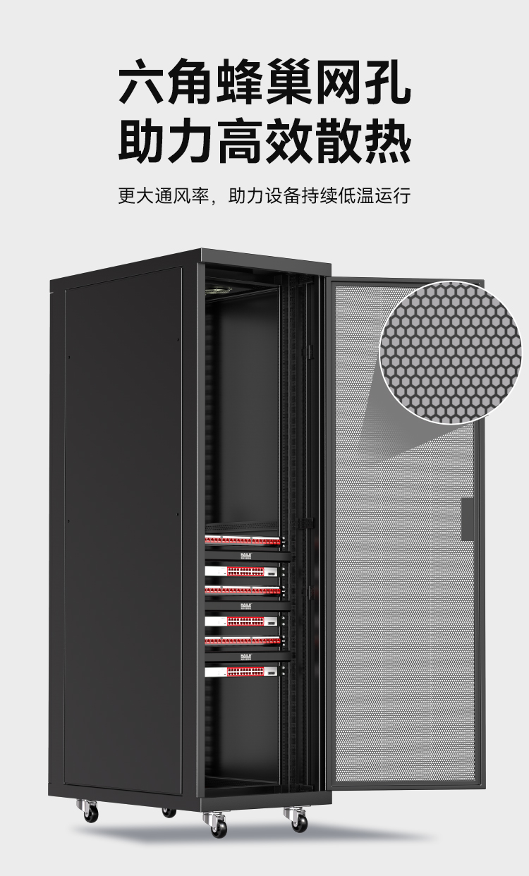 网络机柜服务器机柜 黑色 升级款2米42U19英寸加厚600*1000*2000网孔前门 A2-6A42_https://www.haile-cn.com_A2系列机柜_第5张