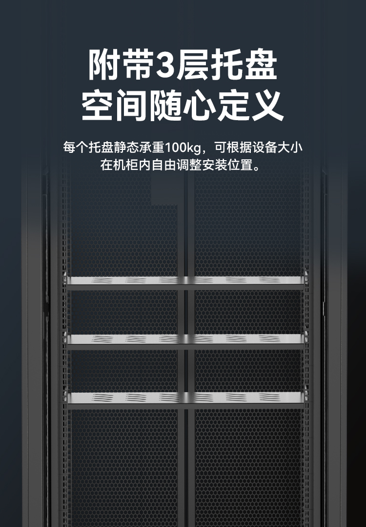 网络机柜服务器机柜 黑色 升级款2米42U19英寸加厚600*1000*2000网孔前门 A2-6A42_https://www.haile-cn.com_A2系列机柜_第8张