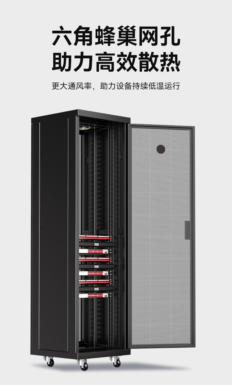 网络机柜服务器机柜 黑色 升级款2.2米47U19英寸加厚600*600*2200网孔前门 A2-6647_https://www.haile-cn.com_A2系列机柜_第5张