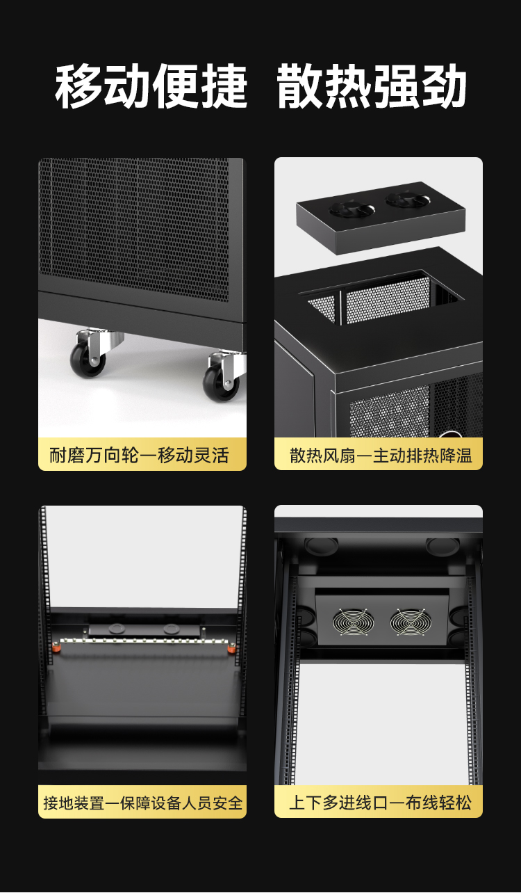 网络机柜服务器机柜 黑色 升级款2.2米47U19英寸加厚600*600*2200网孔前门 A2-6647_https://www.haile-cn.com_A2系列机柜_第9张