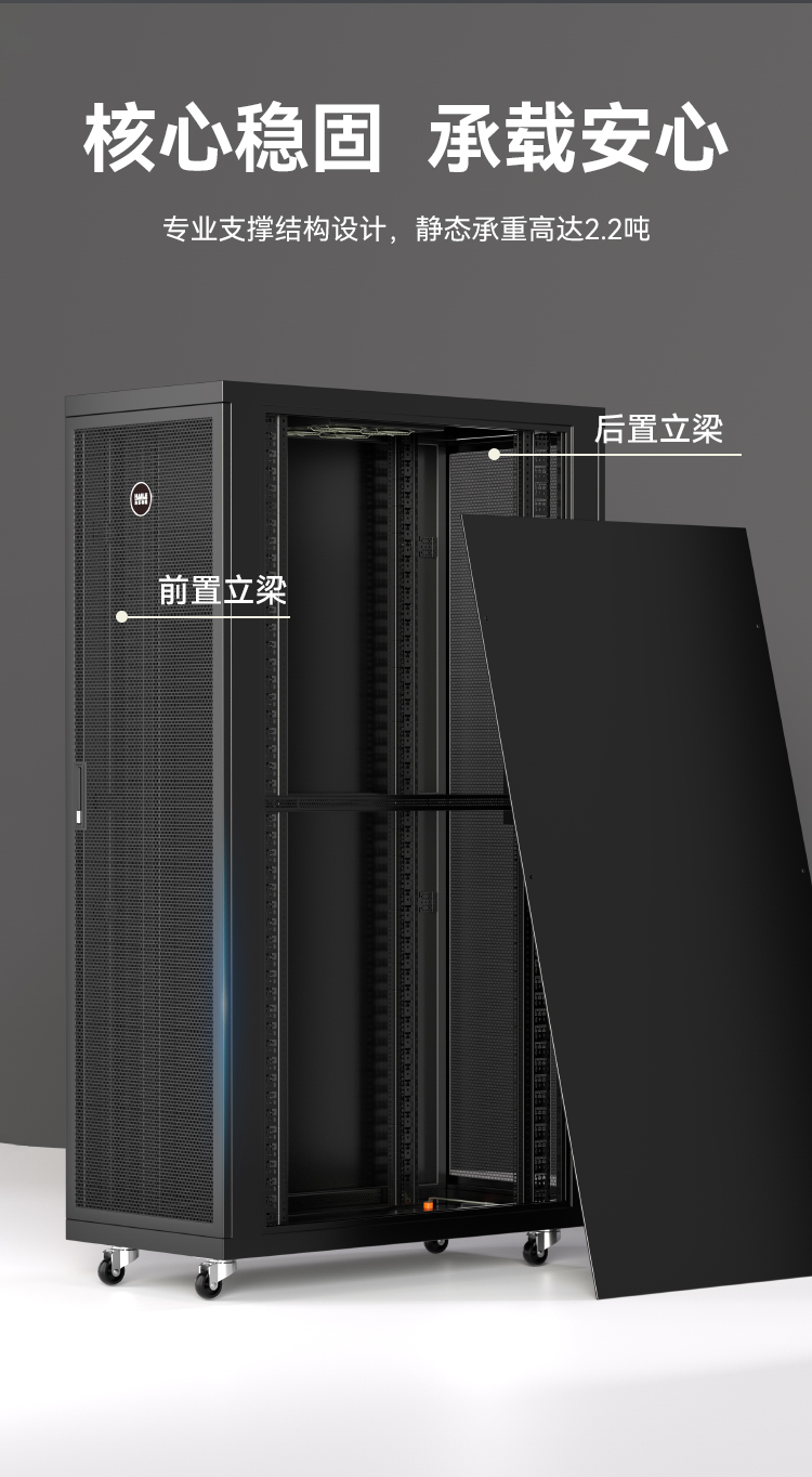 网络机柜服务器机柜黑色升级款2.2米47U19英寸加厚600*1200*2200网孔前门 A2-6S47_https://www.haile-cn.com_A2系列机柜_第4张