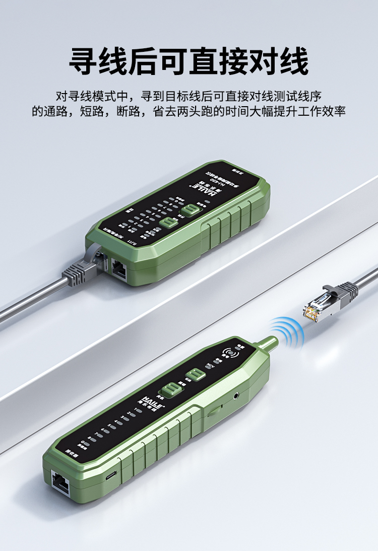 HAILE寻线仪网络/电话线测线仪多功能抗干扰100V耐压防烧支持NCV电压探测HJ-650_https://www.haile-cn.com_布线产品_第3张