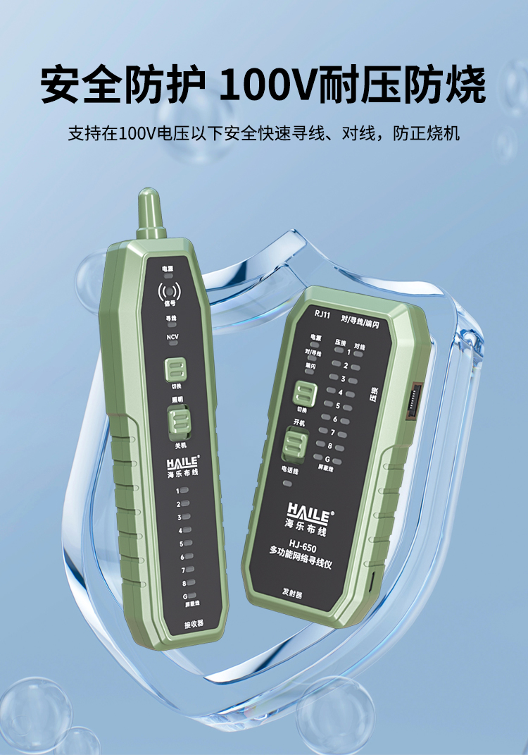 HAILE寻线仪网络/电话线测线仪多功能抗干扰100V耐压防烧支持NCV电压探测HJ-650_https://www.haile-cn.com_布线产品_第7张