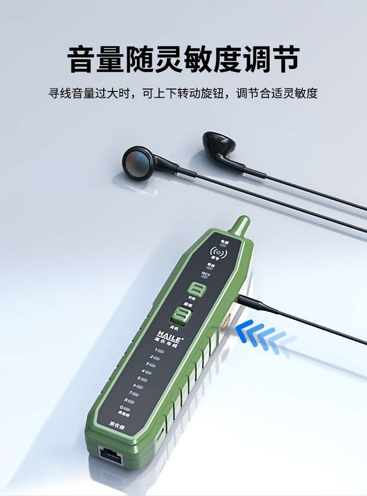 HAILE寻线仪网络/电话线测线仪多功能抗干扰100V耐压防烧支持NCV电压探测HJ-650_https://www.haile-cn.com_布线产品_第10张