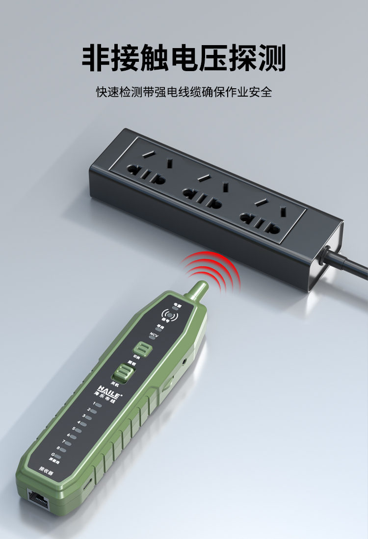 HAILE寻线仪网络/电话线测线仪多功能抗干扰100V耐压防烧支持NCV电压探测HJ-650_https://www.haile-cn.com_布线产品_第11张