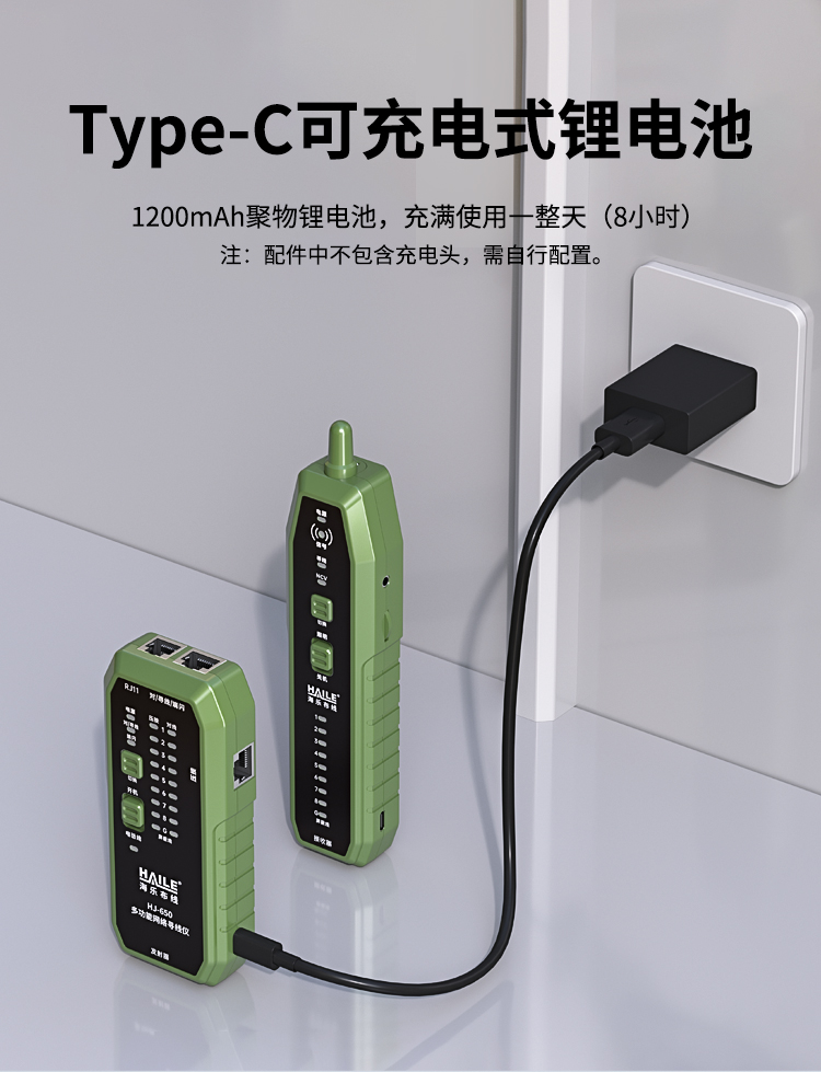HAILE寻线仪网络/电话线测线仪多功能抗干扰100V耐压防烧支持NCV电压探测HJ-650_https://www.haile-cn.com_布线产品_第12张