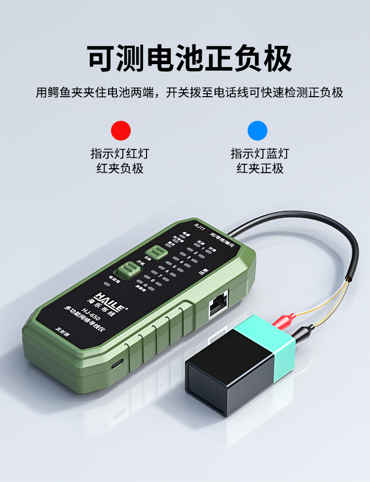 HAILE寻线仪网络/电话线测线仪多功能抗干扰100V耐压防烧支持NCV电压探测HJ-650_https://www.haile-cn.com_布线产品_第13张