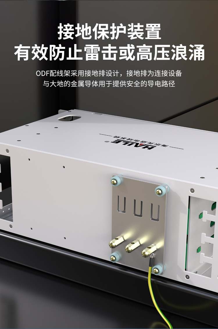 96口96芯 ODF光纤配线架 单模尾纤法兰满配 FC接口 19英寸机架抽拉式终端盒 HT-ODF-96-FC_https://www.haile-cn.com_布线产品_第11张