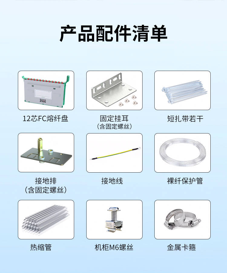 96口96芯 ODF光纤配线架 单模尾纤法兰满配 FC接口 19英寸机架抽拉式终端盒 HT-ODF-96-FC_https://www.haile-cn.com_布线产品_第13张