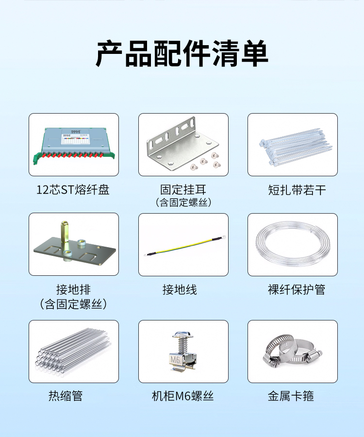 96口96芯 ODF光纤配线架 单模尾纤法兰满配 ST接口 19英寸机架抽拉式终端盒 HT-ODF-96-ST_https://www.haile-cn.com_布线产品_第13张