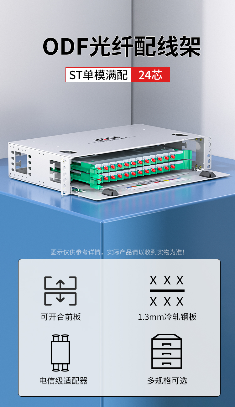 24口24芯 ODF光纤配线架 单模尾纤法兰满配 ST接口 19英寸机架抽拉式终端盒 HT-ODF-24-ST_https://www.haile-cn.com_布线产品_第1张