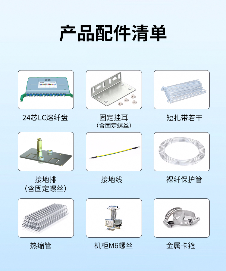 12口24芯 ODF光纤配线架 单模尾纤法兰满配 LC接口 19英寸机架抽拉式左侧布线 HT-ODFZ-24-LC_https://www.haile-cn.com_布线产品_第13张