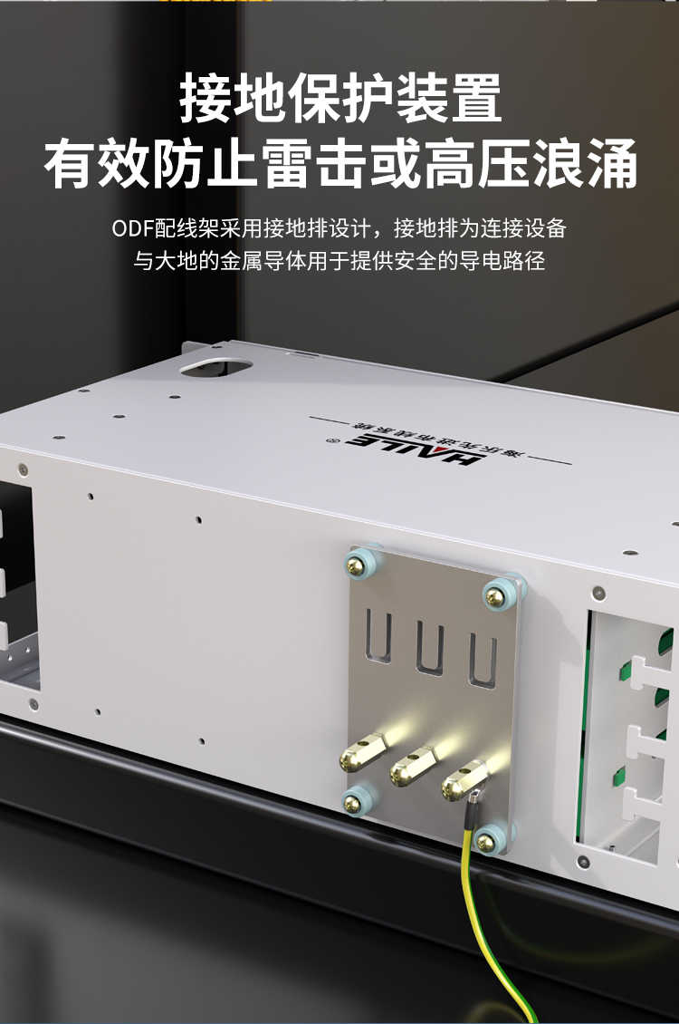 72口72芯 ODF光纤配线架 单模尾纤法兰满配 ST接口 19英寸机架抽拉式左侧布线 HT-ODFZ-72-ST_https://www.haile-cn.com_布线产品_第10张