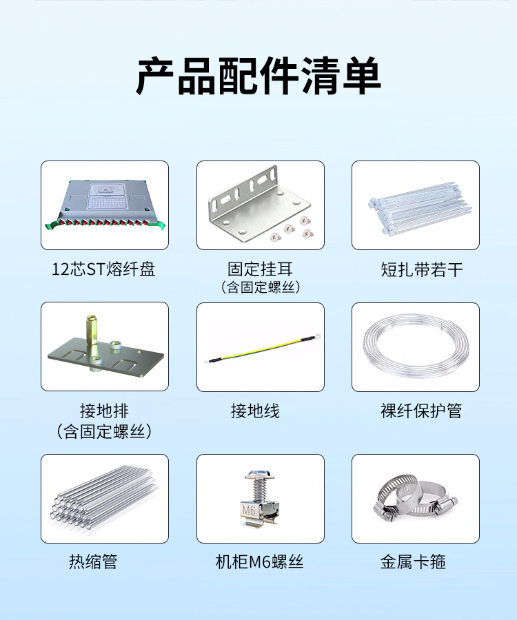 72口72芯 ODF光纤配线架 单模尾纤法兰满配 ST接口 19英寸机架抽拉式左侧布线 HT-ODFZ-72-ST_https://www.haile-cn.com_布线产品_第12张