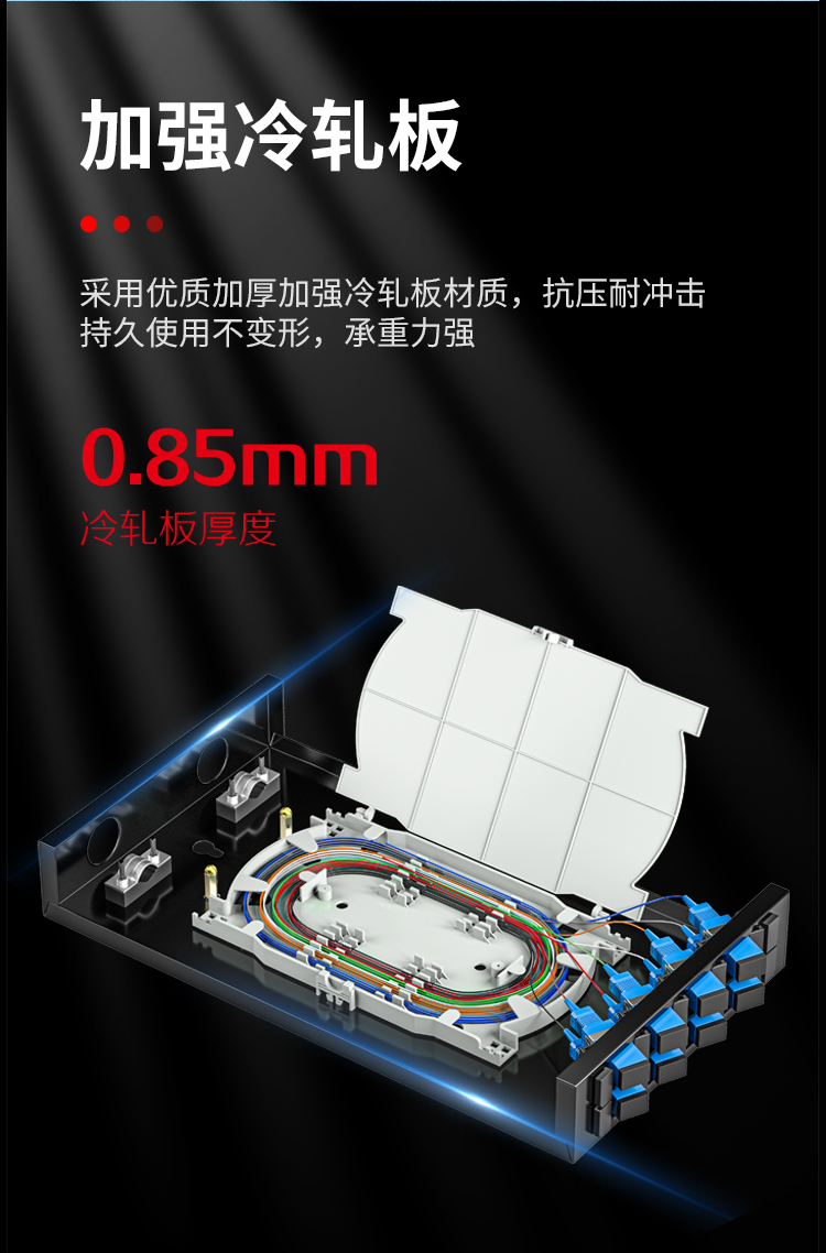 8芯SC单模满配 光纤盒 桌面壁挂卡扣式 光缆尾纤熔接盒 光纤配线架 P1-8-SC_https://www.haile-cn.com_布线产品_第3张