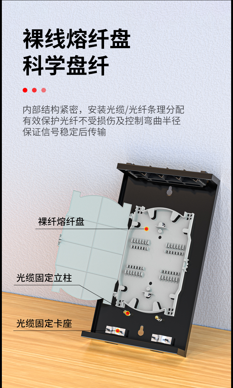 8芯SC单模满配 光纤盒 桌面壁挂卡扣式 光缆尾纤熔接盒 光纤配线架 P1-8-SC_https://www.haile-cn.com_布线产品_第4张