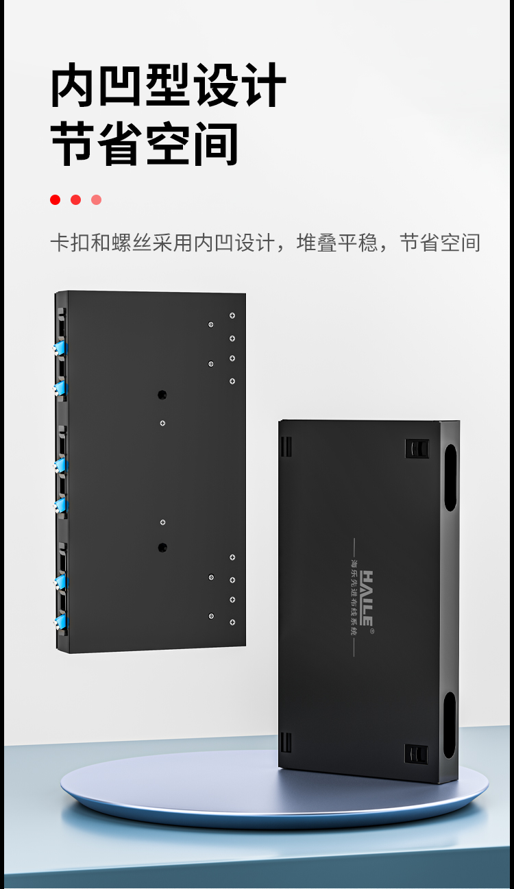 12口光纤终端盒 12芯LC单模满配 光纤盒 光缆尾纤熔接盒 光纤配线架 P1-12-LC_https://www.haile-cn.com_布线产品_第5张