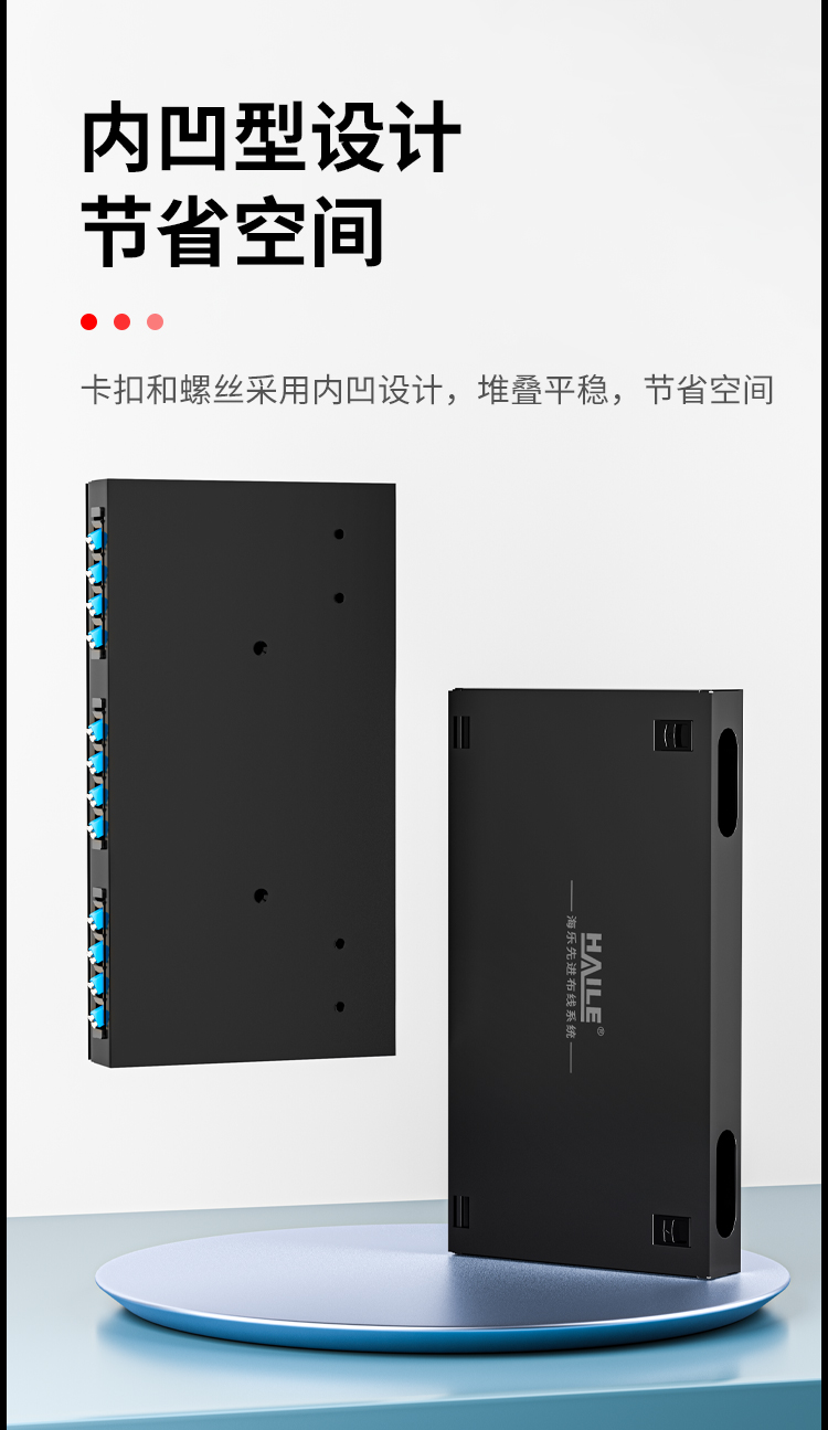 12口光纤终端盒 24芯LC单模满配 光纤盒 光缆尾纤熔接盒 光纤配线架 P1-24-LC_https://www.haile-cn.com_布线产品_第5张