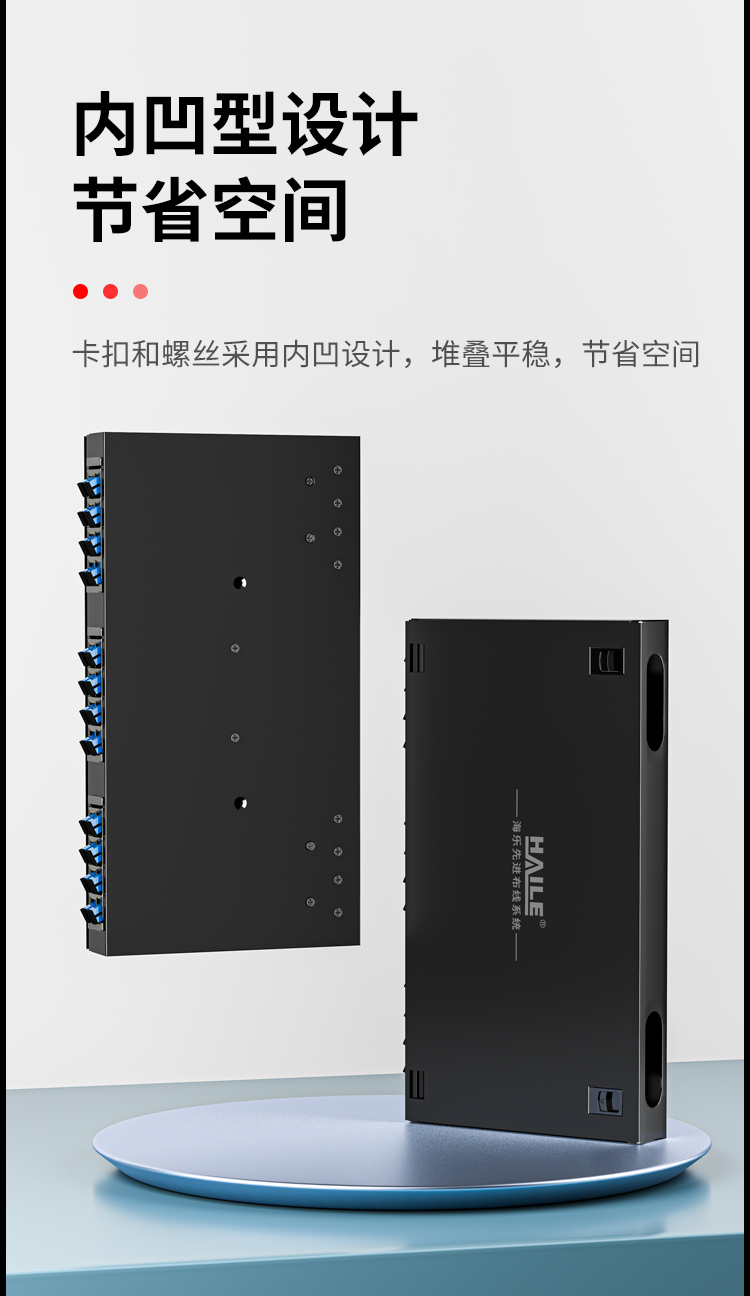 24芯SC单模满配 光纤盒 光缆尾纤熔接盒 光纤配线架 P1-24-SC_https://www.haile-cn.com_布线产品_第5张
