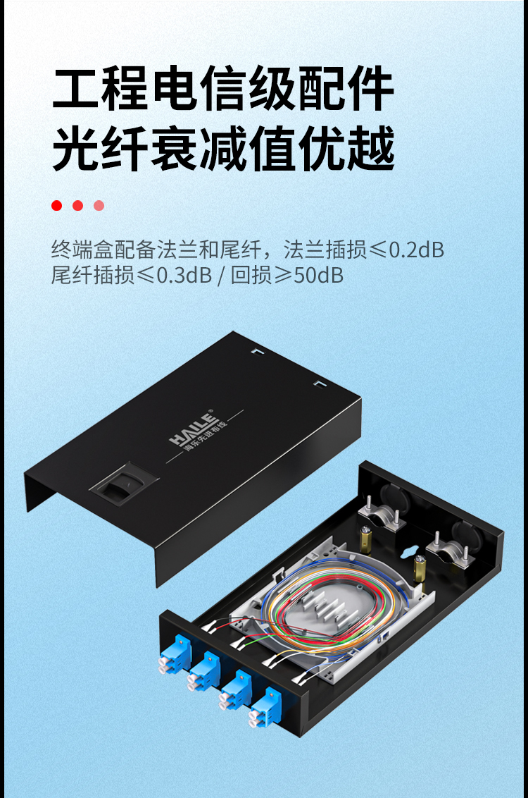 光纤终端盒8芯 4口LC满配单模9/125光缆尾纤盒熔接盒光纤配线架 桌面直插式P1-Z8-LC_https://www.haile-cn.com_布线产品_第7张